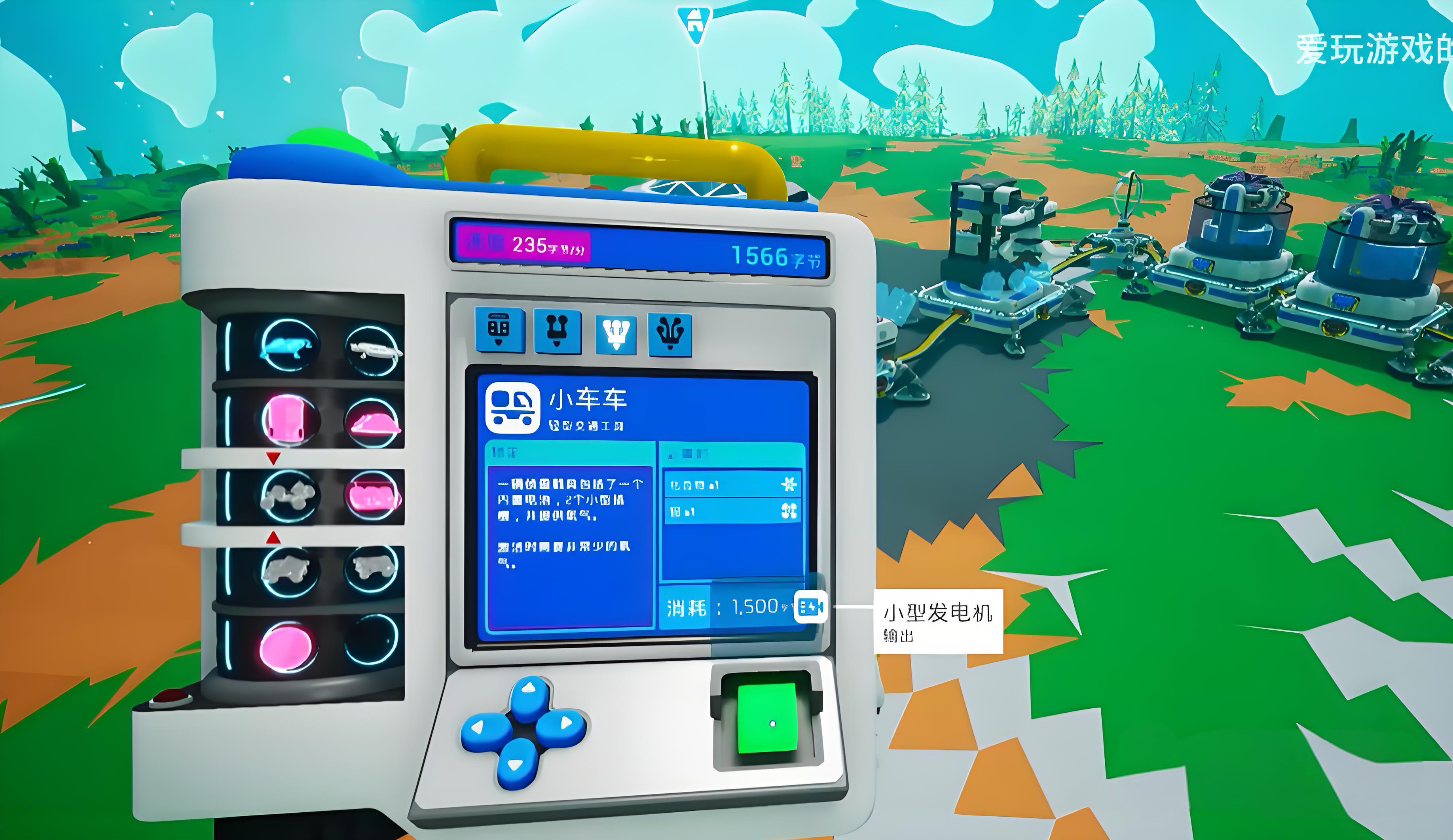 异星探险家小车车怎么制作