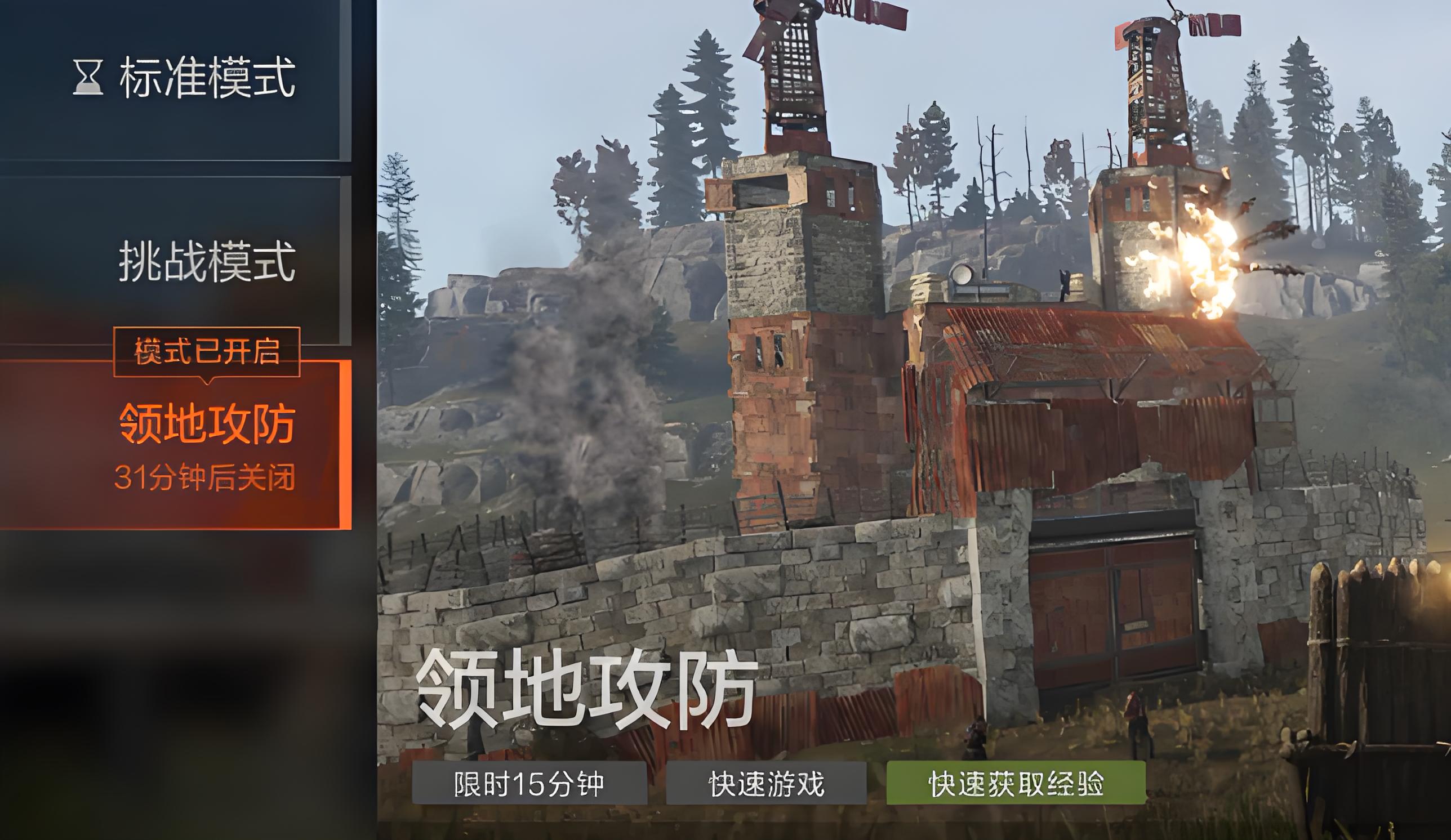 失控进化塔防模式怎么玩