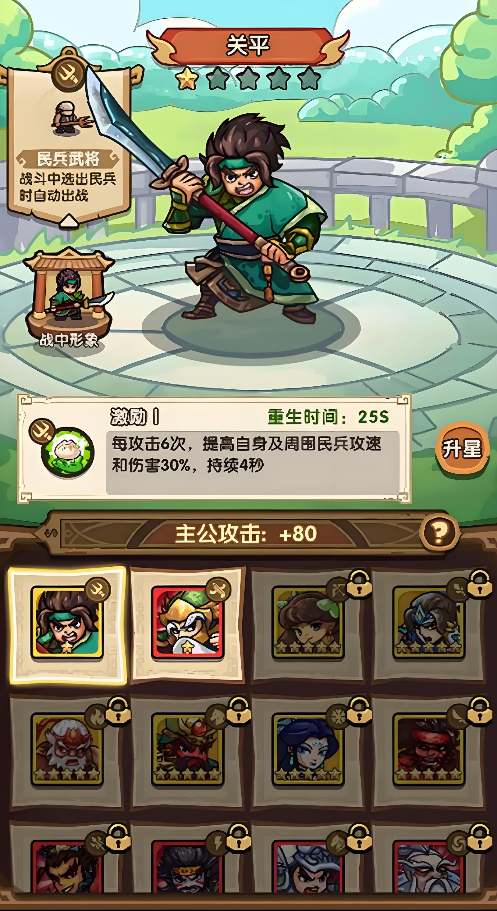 我是大主公如军师怎么获取