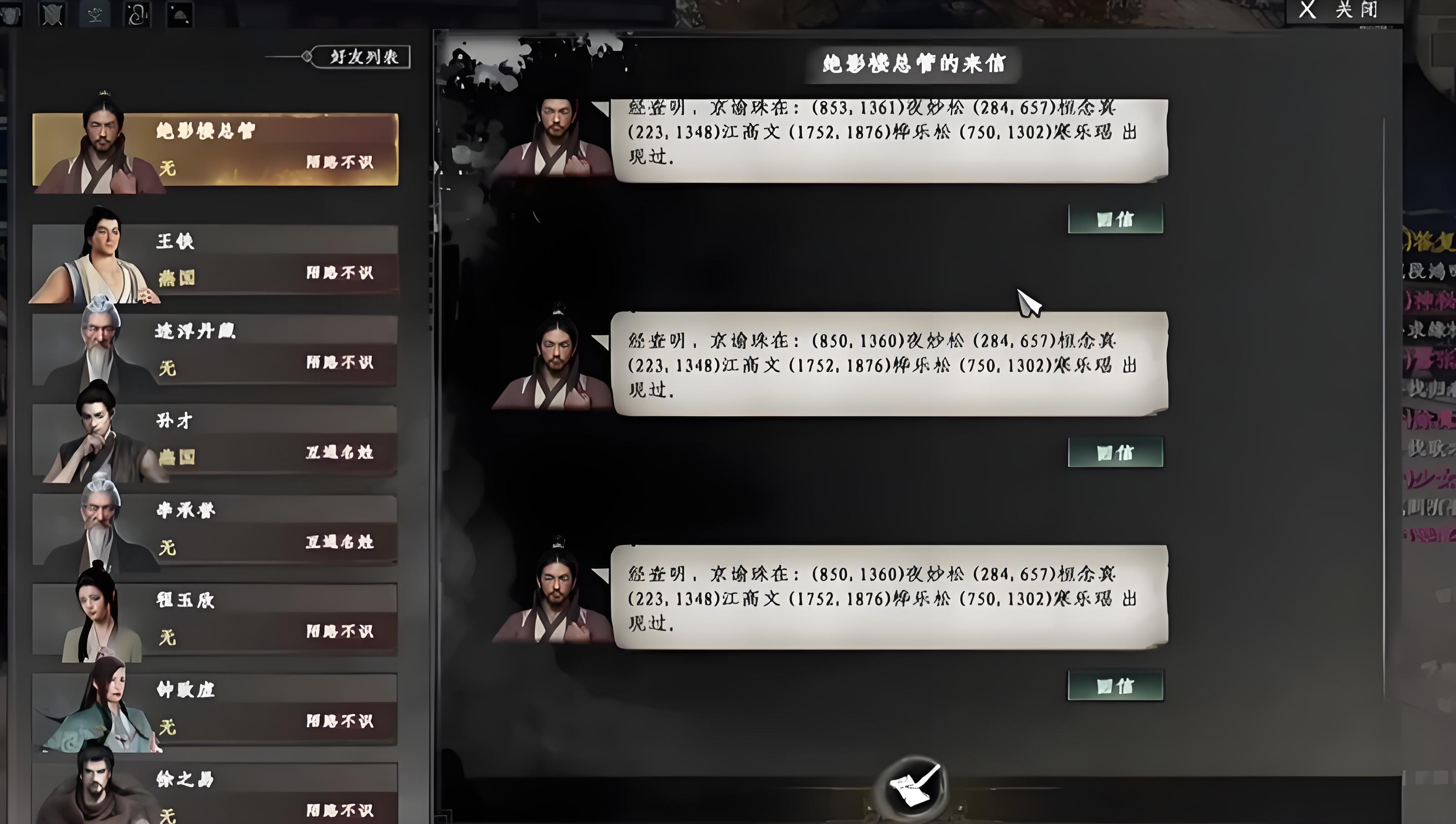 下一站江湖2京谕珠如何获取