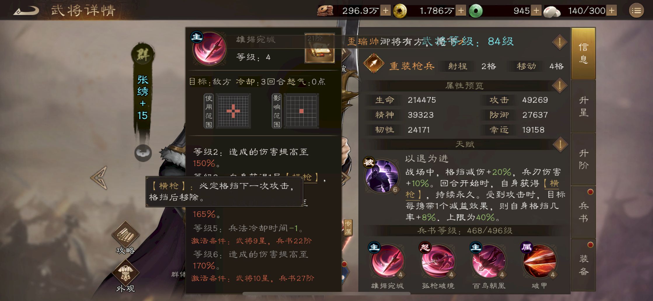 新三国志曹操传张绣怎么培养