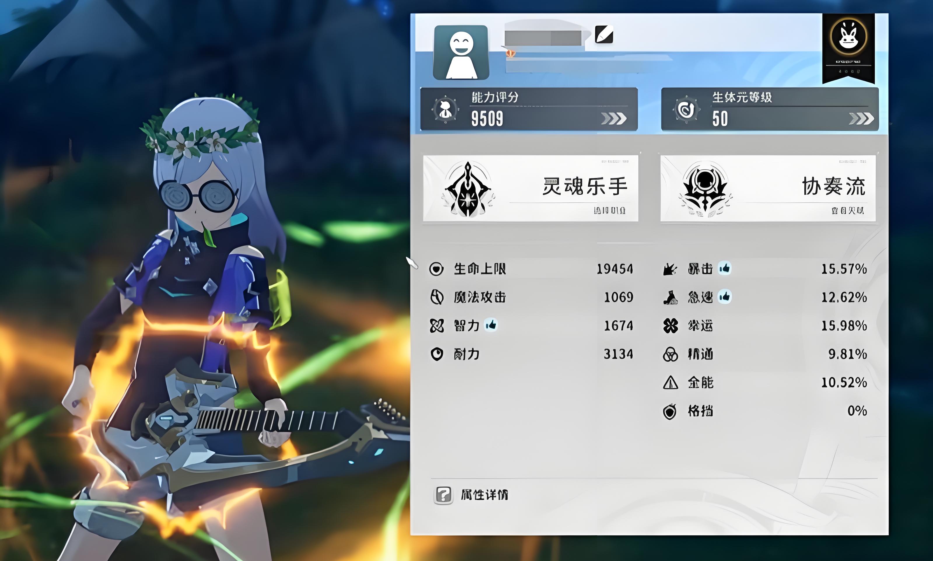 星痕共鸣吉他手流派怎么选择