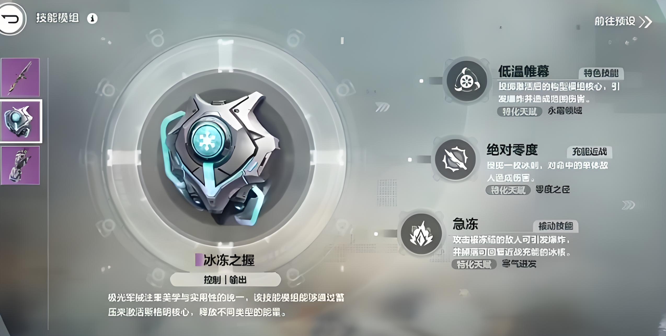 逆战未来冰狙击步枪如何组装