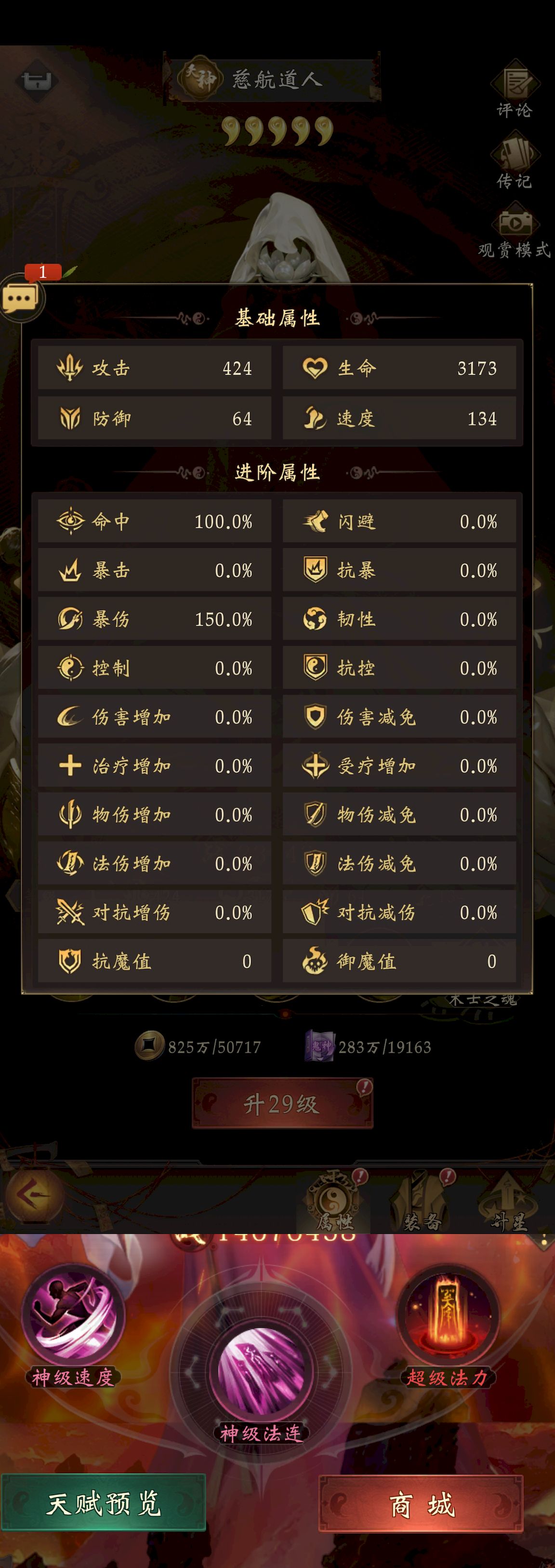 长生炼丹师符文与天赋如何搭配