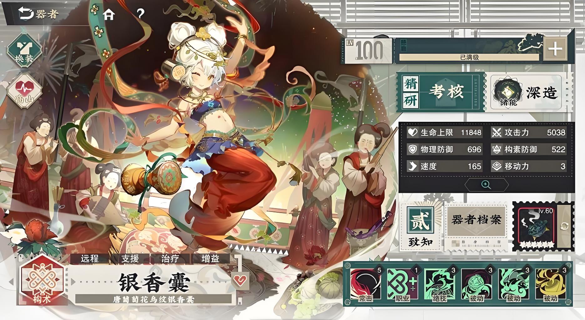物华弥新银香囊有什么技能