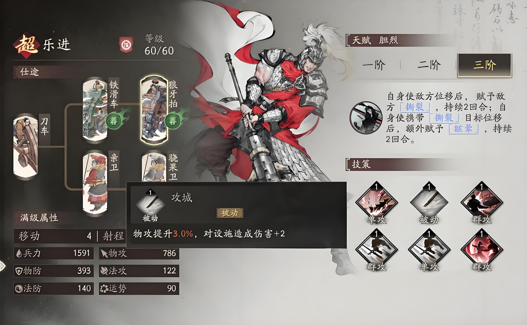 三国望神州乐进有什么培养方法