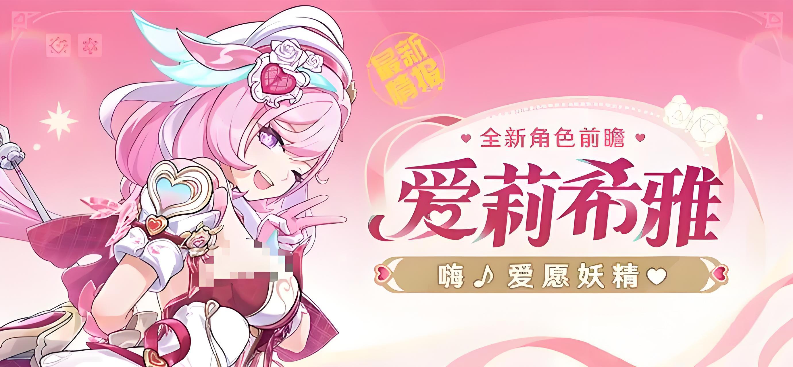 崩坏3妖精爱莉怎么玩