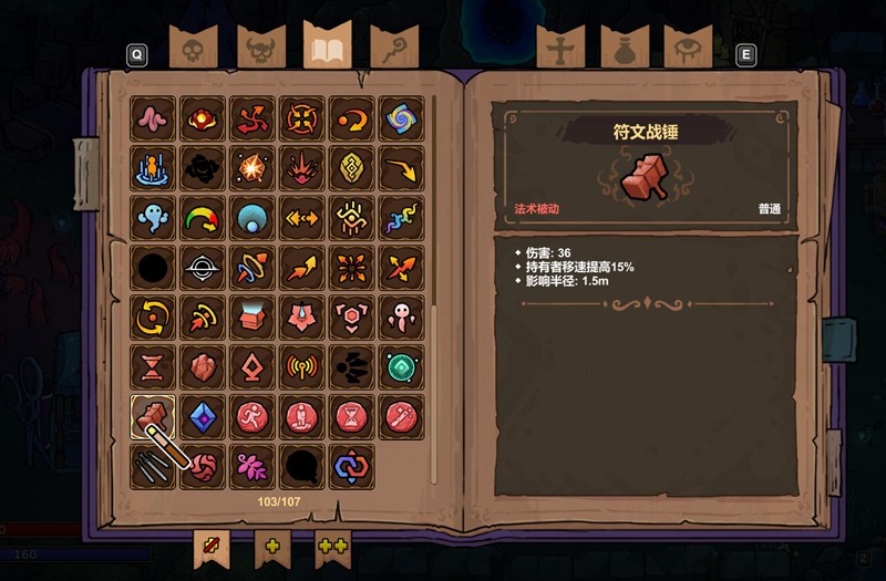 魔法工艺锤子流怎么玩