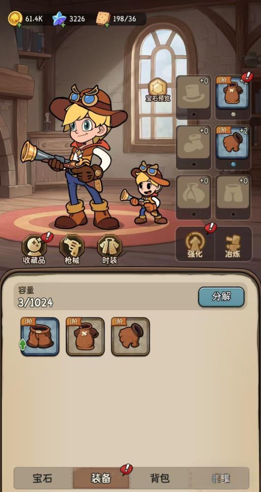 冒险之星装备有哪些获取途径