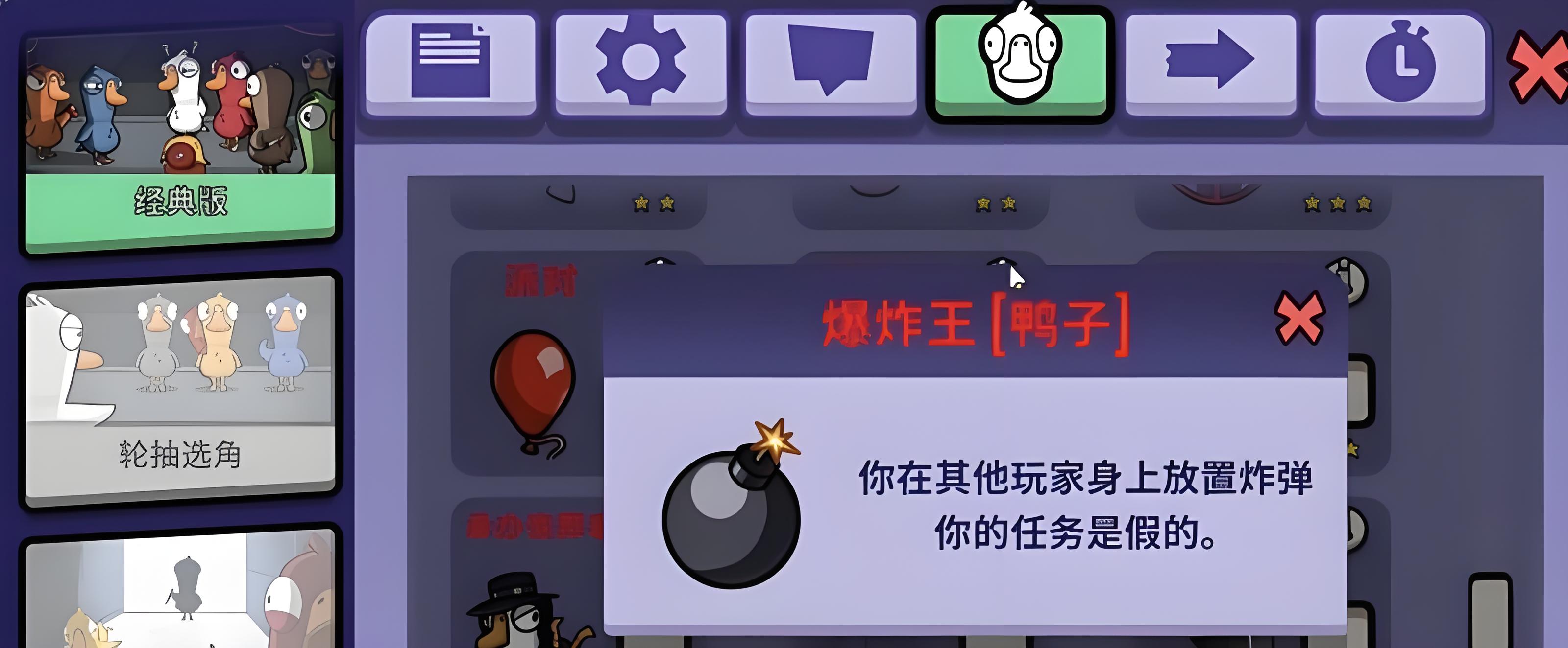 鹅鸭杀爆炸王如何玩