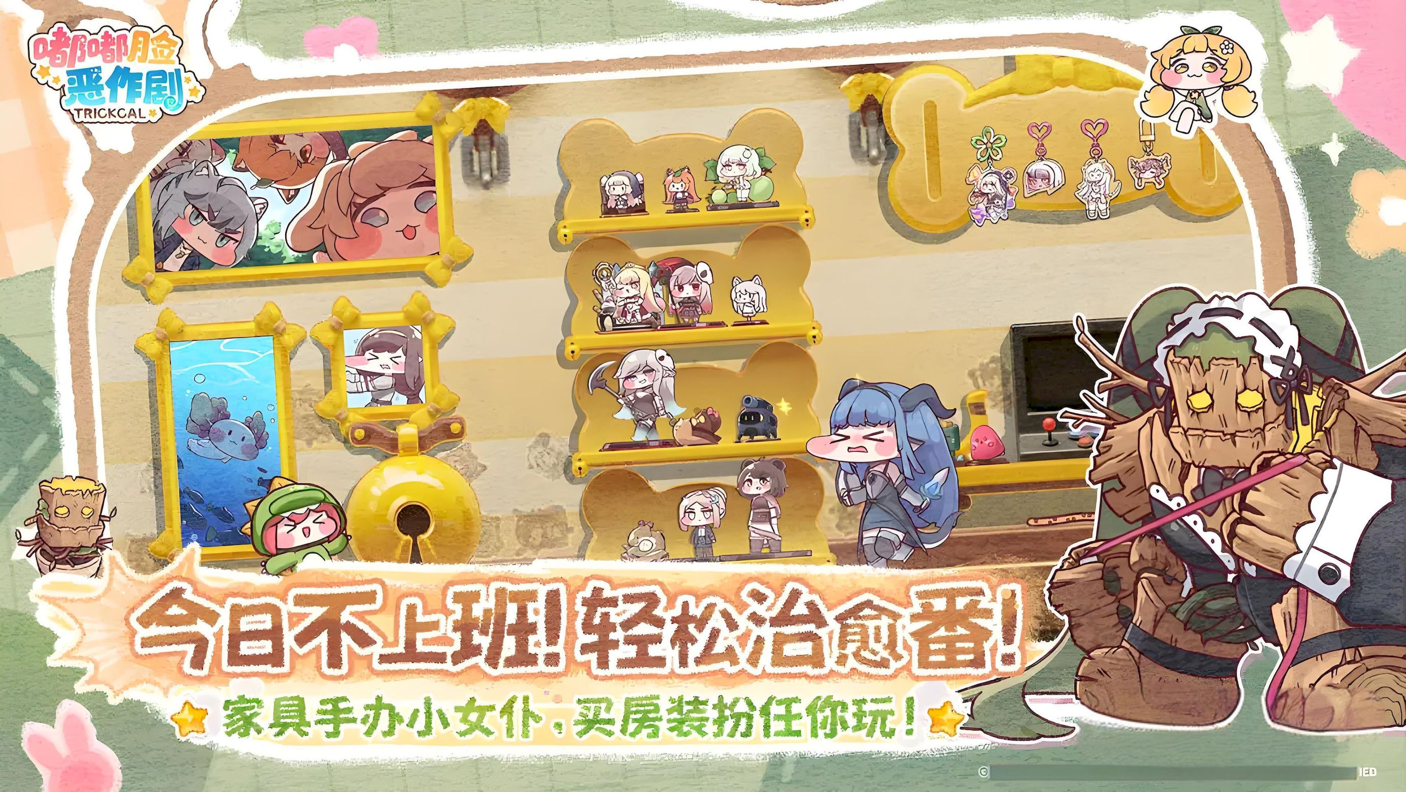 嘟嘟脸恶作剧神器有哪些