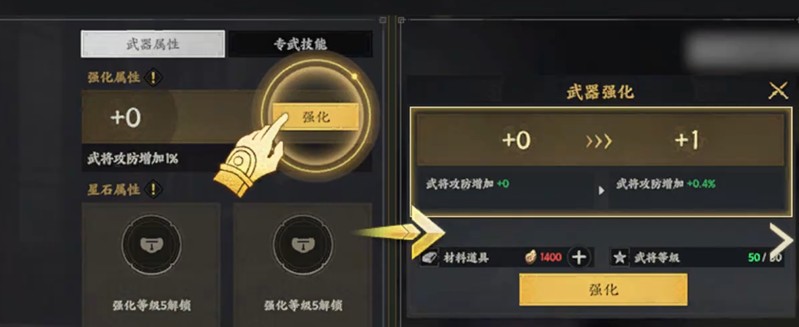 三国群英传策定九州星石怎么用