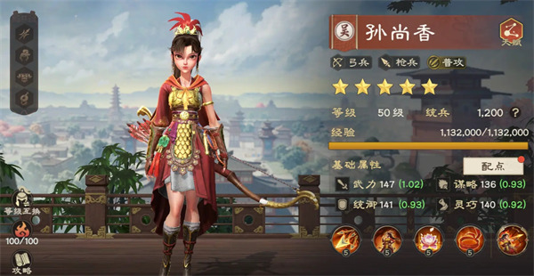 偃武孙尚香阵容配置攻略