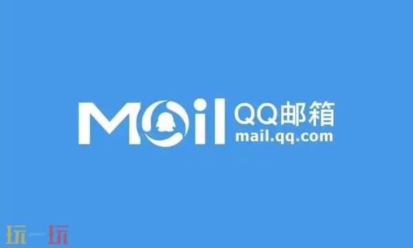 qq邮箱网页版登录入口 qq邮箱网页版电脑版在线登录