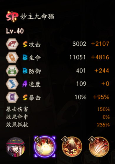 阴阳师妙主九命猫技能有哪些-阴阳师妙主九命猫技能介绍