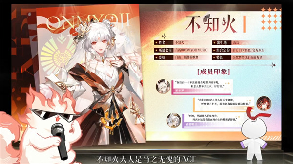阴阳师女团莳火HANABI皮肤一览