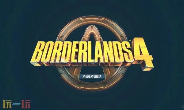 无主之地4支线血肉谋杀案怎么过 支线血肉谋杀案图文攻略