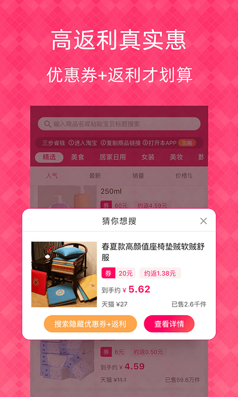 1元天天抢官方版下载-1元天天抢app下载 v5.3.3安卓版