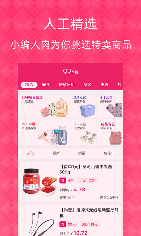 1元天天抢官方版下载-1元天天抢app下载 v5.3.3安卓版