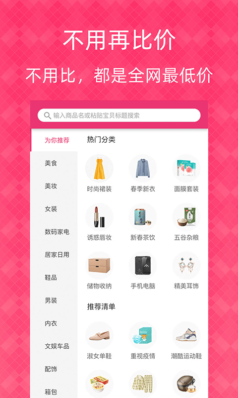 1元天天抢官方版下载-1元天天抢app下载 v5.3.3安卓版