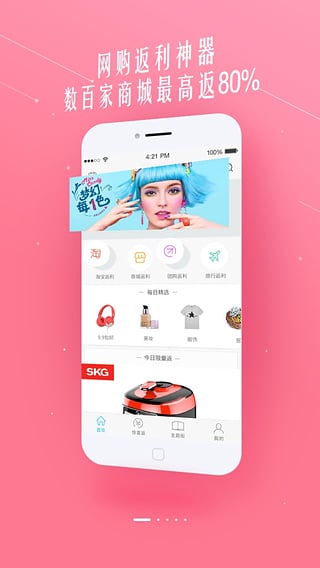 喜购app官方版下载-喜购最新版免费下载 v8.0.1安卓版
