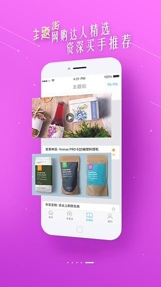 喜购app官方版下载-喜购最新版免费下载 v8.0.1安卓版