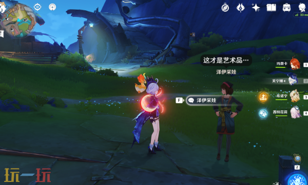 原神挪德卡莱额外矿点检索在哪 矿点检索NPC位置大全