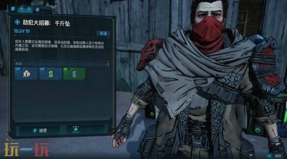 无主之地4支线凯洛斯行动怎么做 支线凯洛斯行动图文攻略（上）