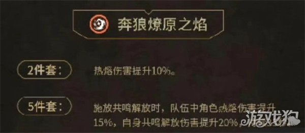 鸣潮嘉贝莉娜怎么培养 嘉贝莉娜声骸武器选择推荐