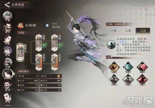 三国望神州吕玲绮怎么培养 吕玲绮养成技巧