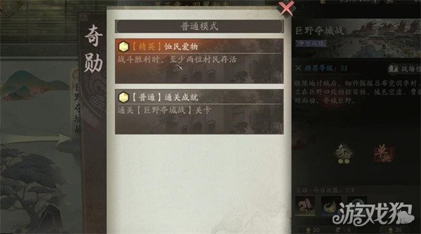 三国望神州巨野夺城战怎么打 巨野夺城战打法教学