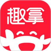 趣拿app下载安装-趣拿手机版下载 v10.12.31安卓版
