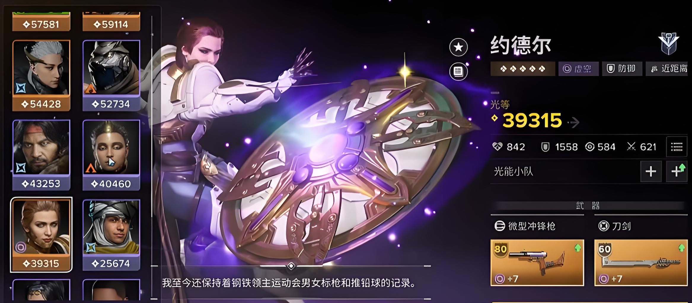 命运群星约德尔怎么玩