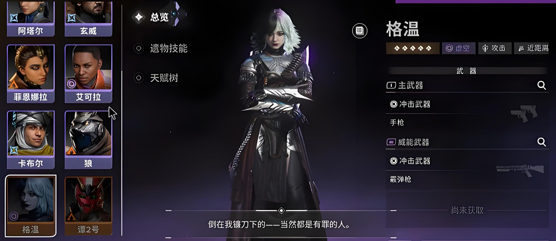 命运群星五星角色有什么