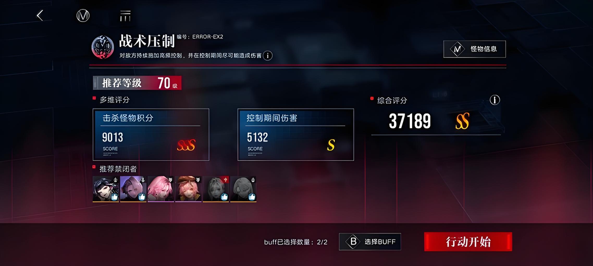 无期迷途数据间隙怎么低损耗通关
