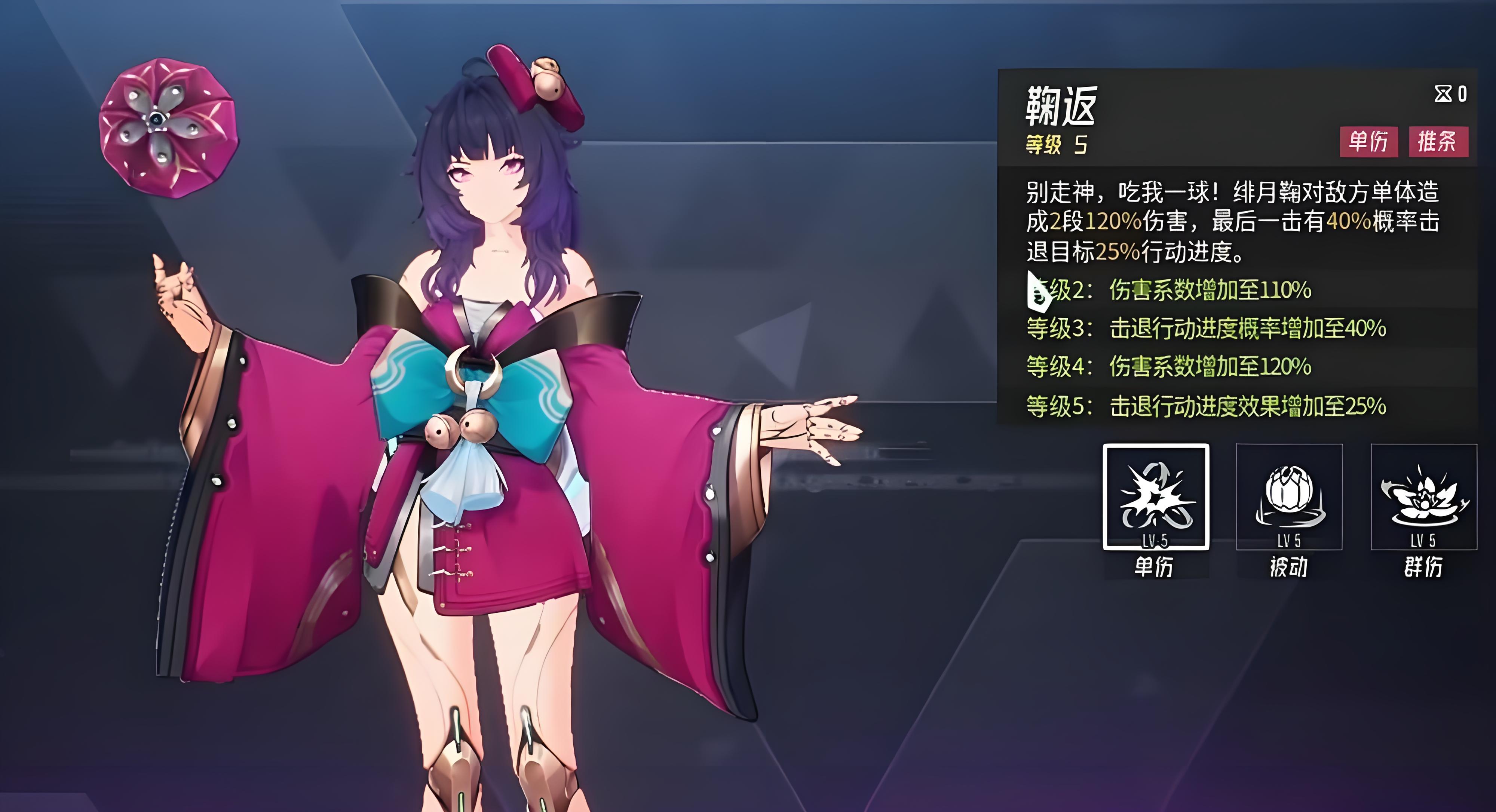 伊瑟绯月鞠技能如何
