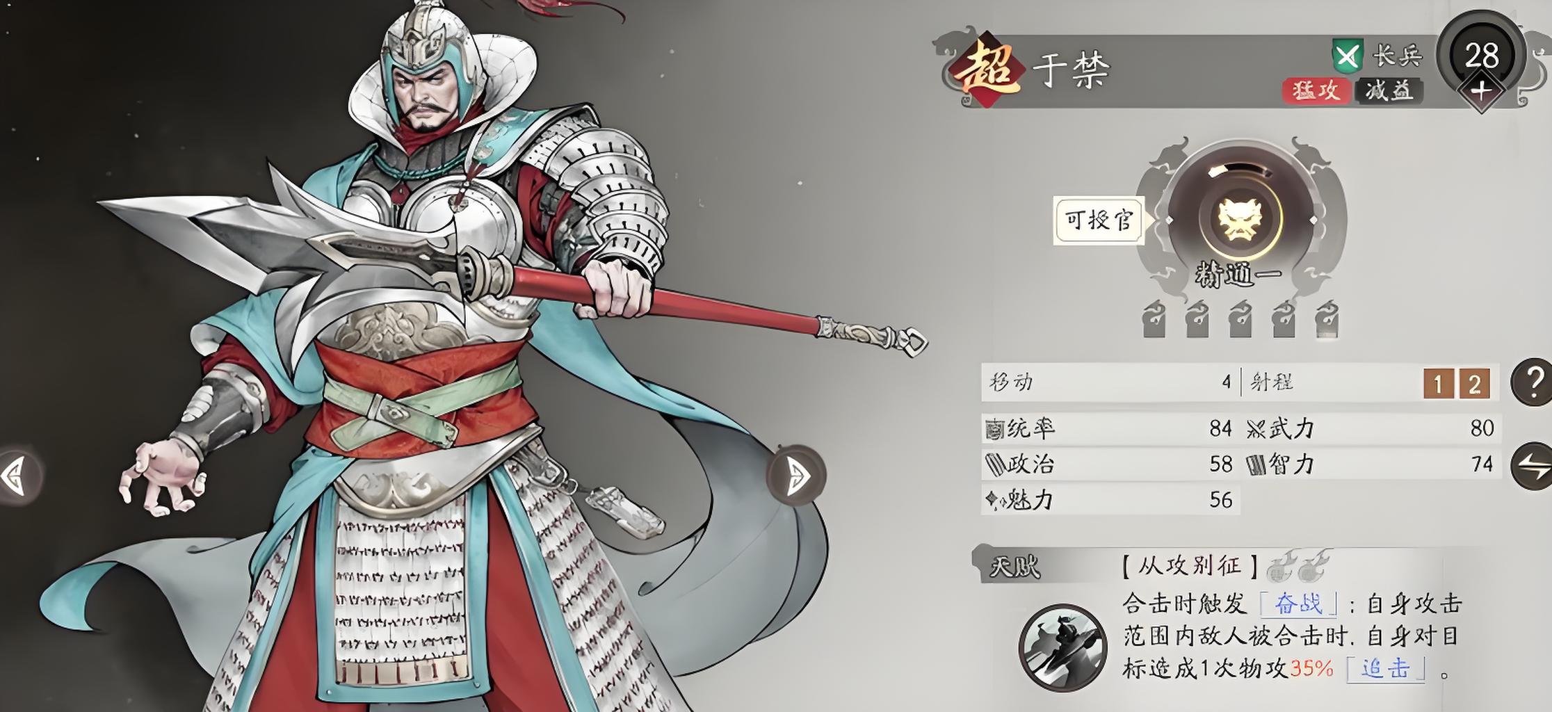 三国望神州于禁有什么玩法技巧