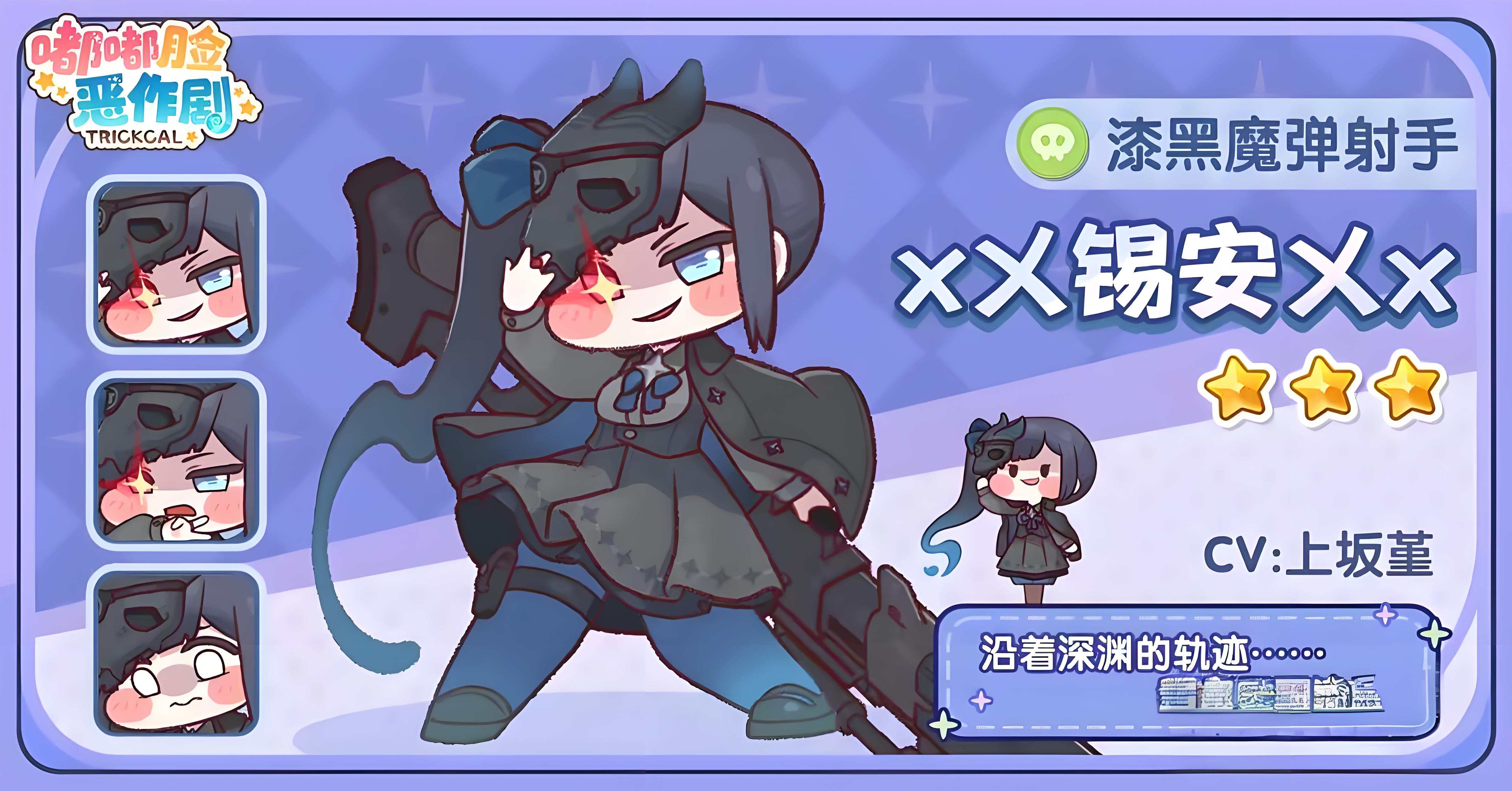 嘟嘟脸恶作剧锡安技能怎么玩