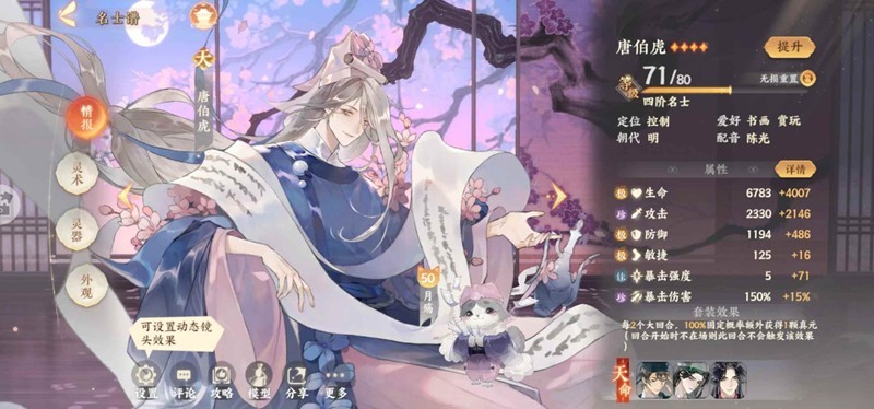 忘川风华录唐伯虎与王阳明如何培养