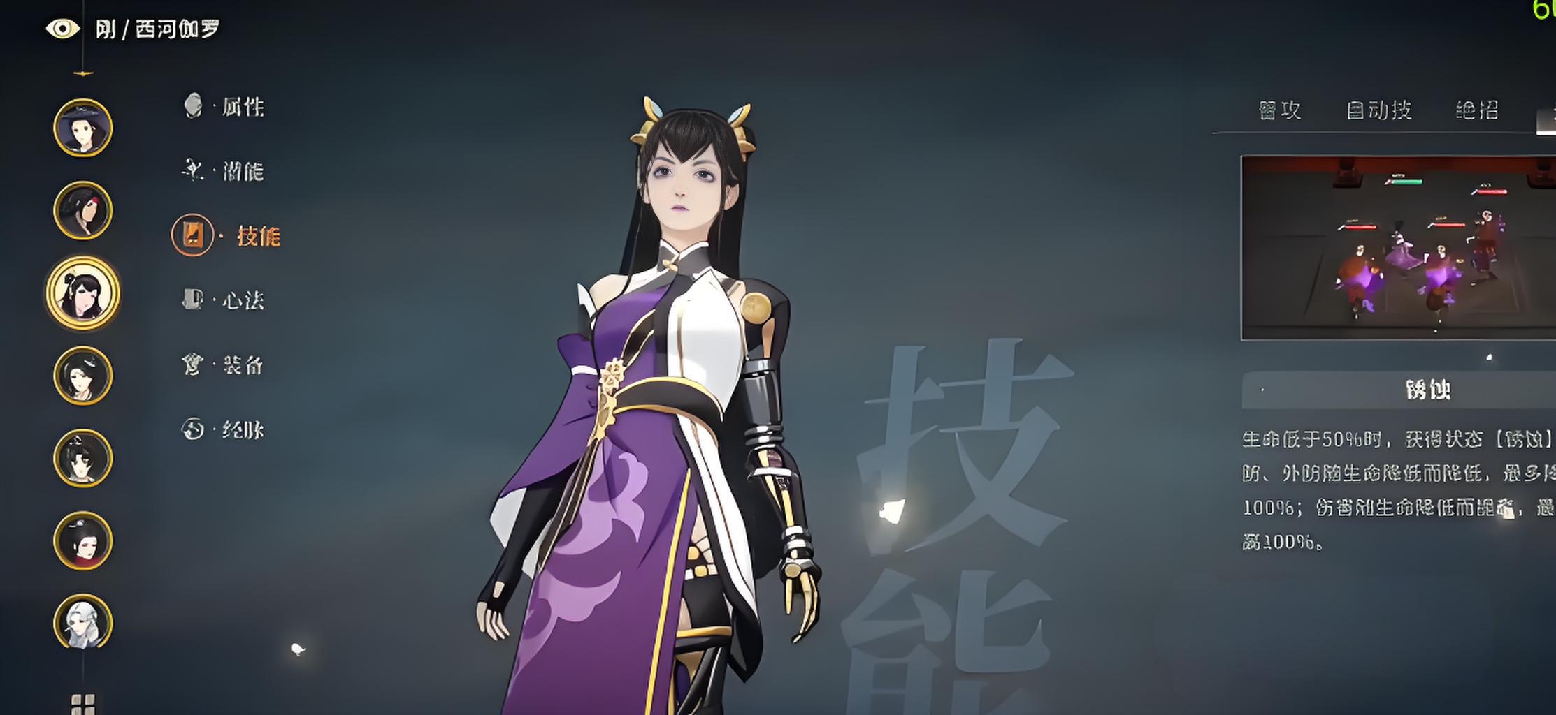 对决剑之川西河伽罗技能流派有哪些选择