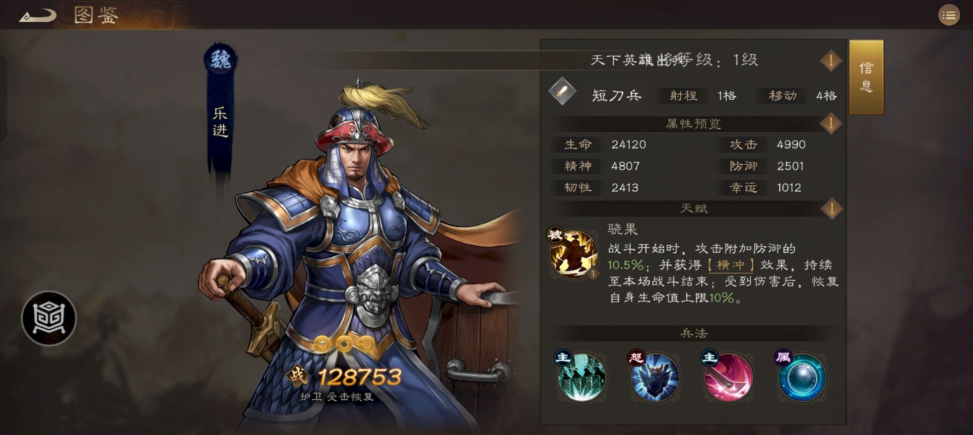 新三国志曹操传魏国三星武将怎么选择