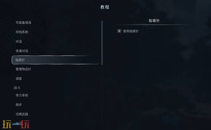 地狱即我们指南针怎么用 指南针功能使用指南​