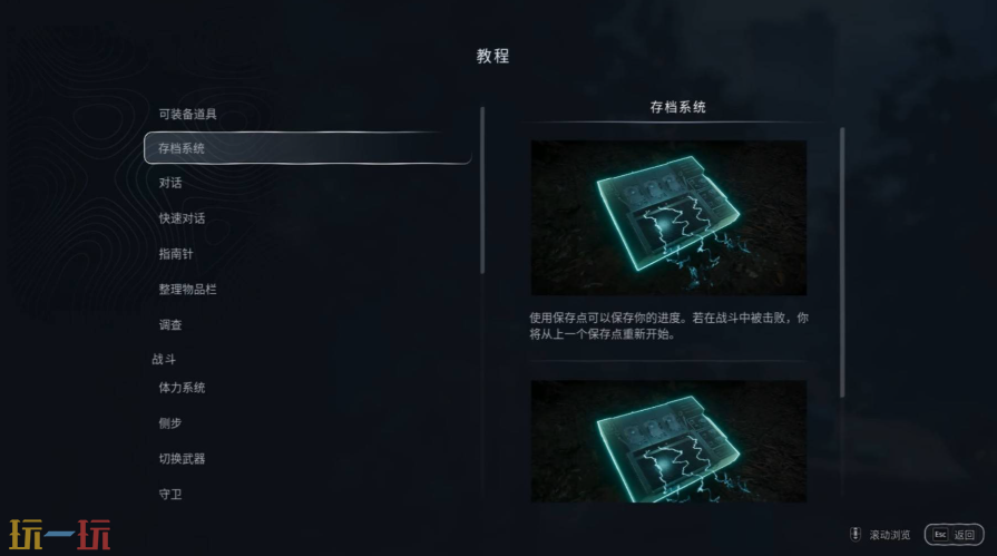 地狱即我们存档怎么用 存档机制与进度保存说明​