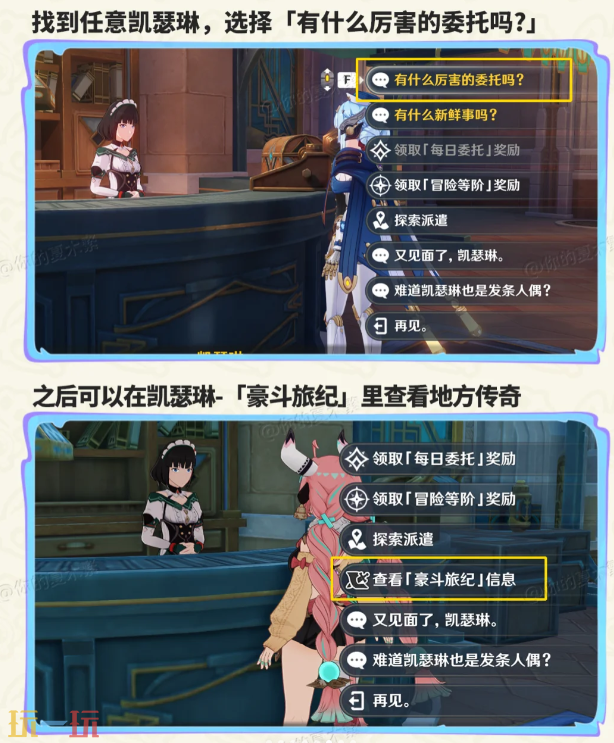 原神头像框怎么获得 头像框获取教程攻略