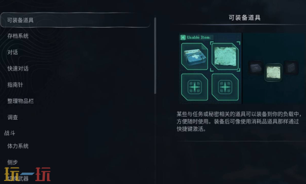 地狱即我们道具怎么装备 道具装备与快捷键使用教学​