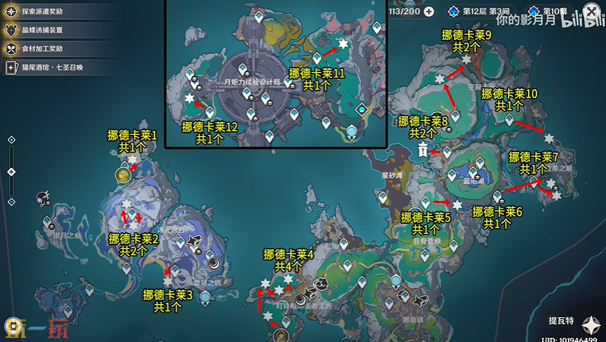 原神霜夜灵嗣在哪里 霜夜灵嗣位置汇总