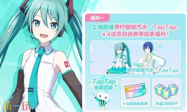 初音未来缤纷舞台兑换码最新 2025真实可用兑换码大全