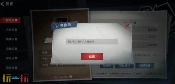 超自然行动组兑换码入口在哪 兑换码入口及领取方式