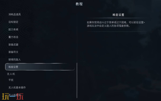 地狱即我们难度怎么调整 自定义战斗参数指南​