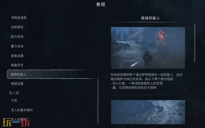 地狱即我们链接敌人怎么打 林比克实体战斗指南​